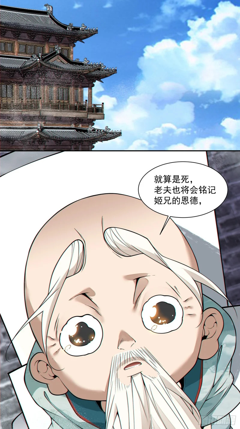 第四百五十一回 第12页