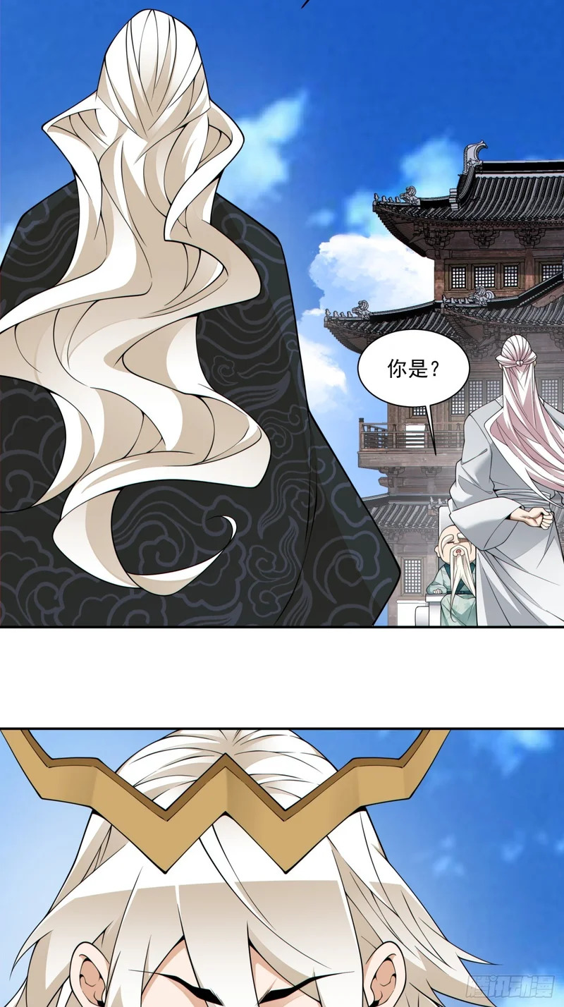 第四百五十一回 第15页