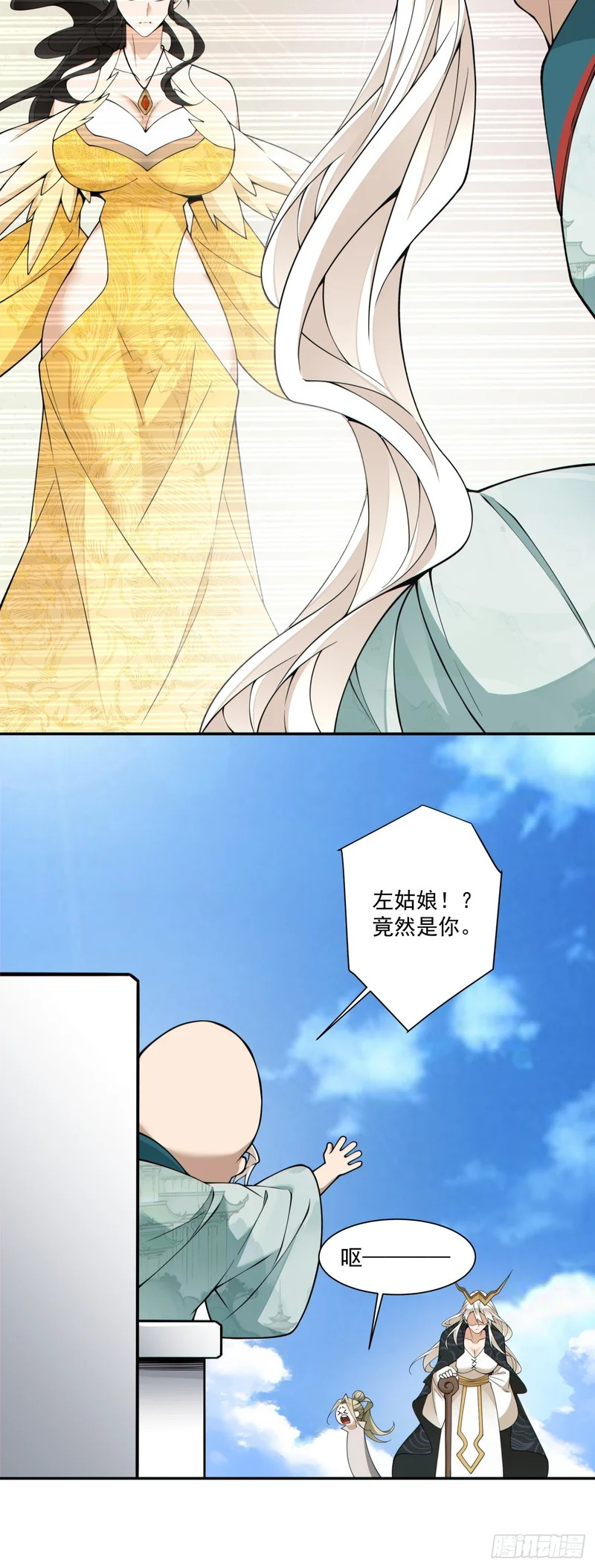第四百五十一回 第17页