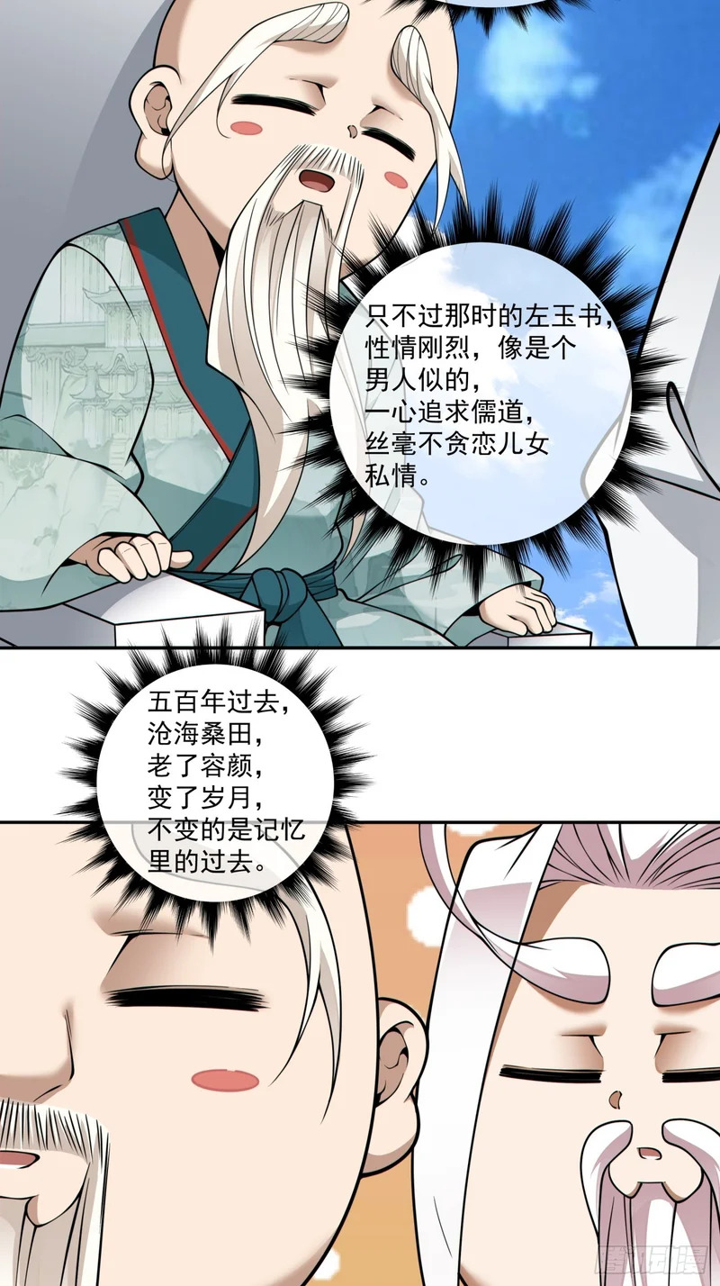 第四百五十一回 第19页