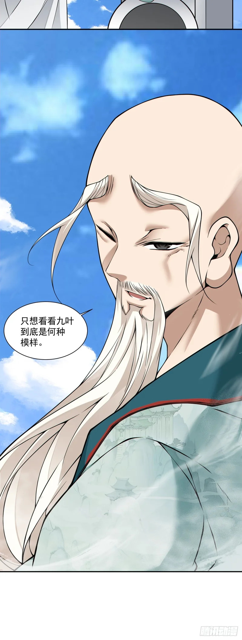 第四百五十一回 第21页
