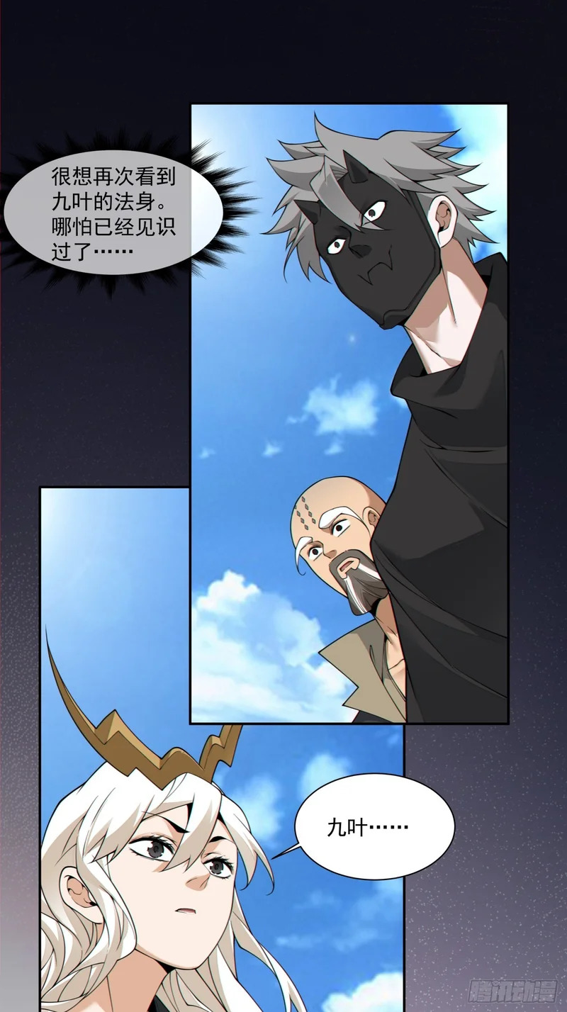 第四百五十一回 第22页