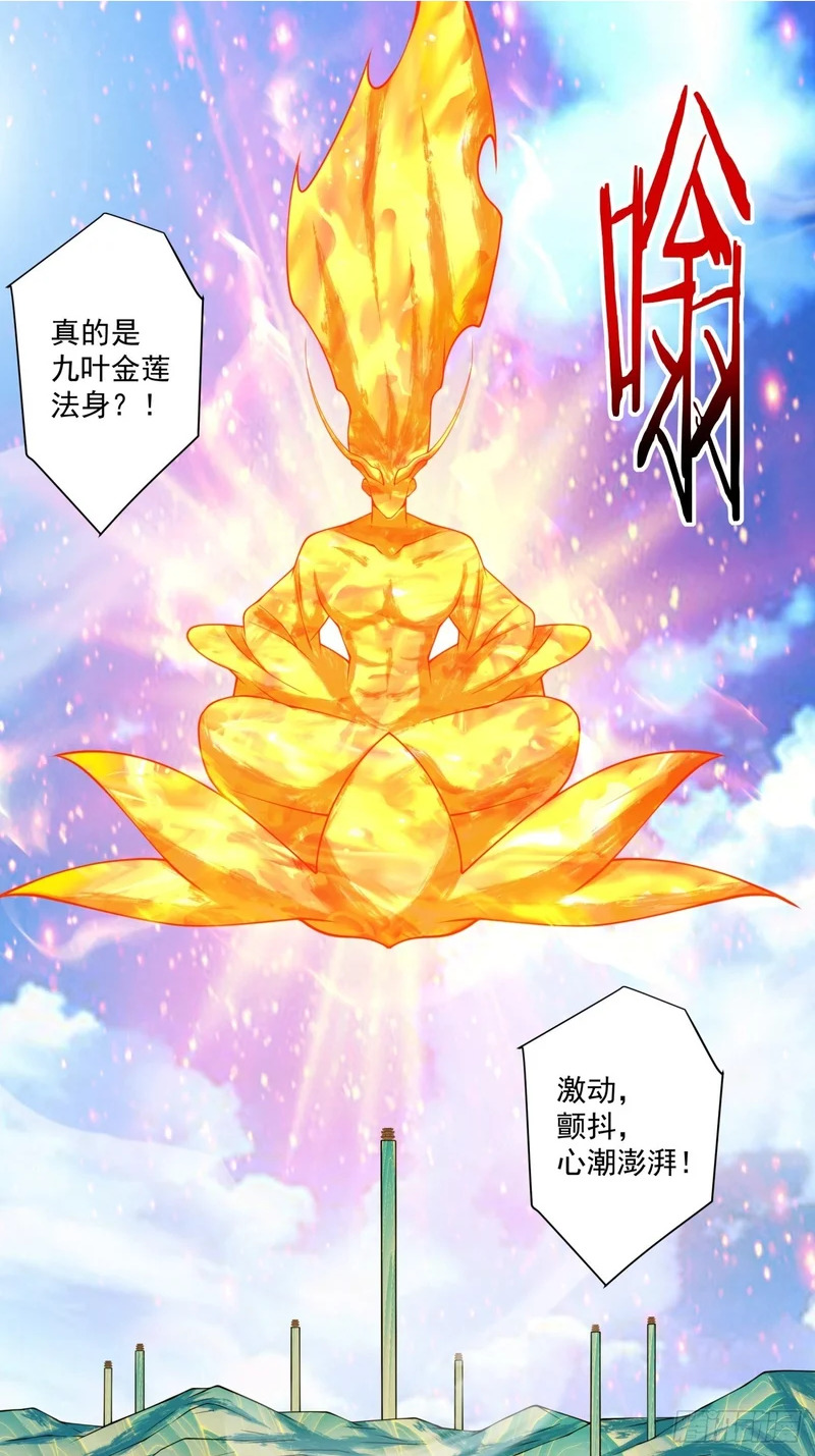 第四百五十二回 第2页