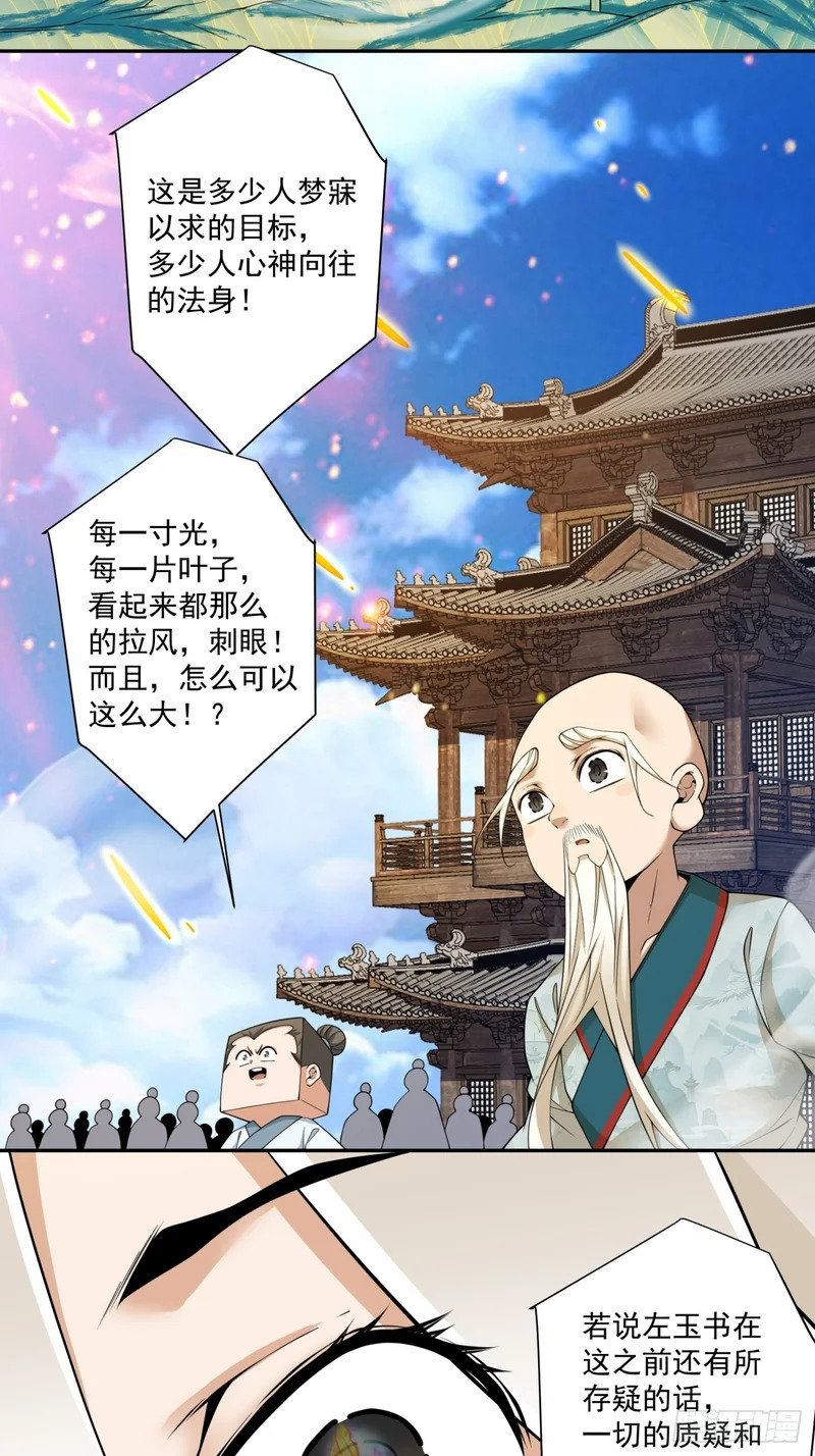 第四百五十二回 第3页