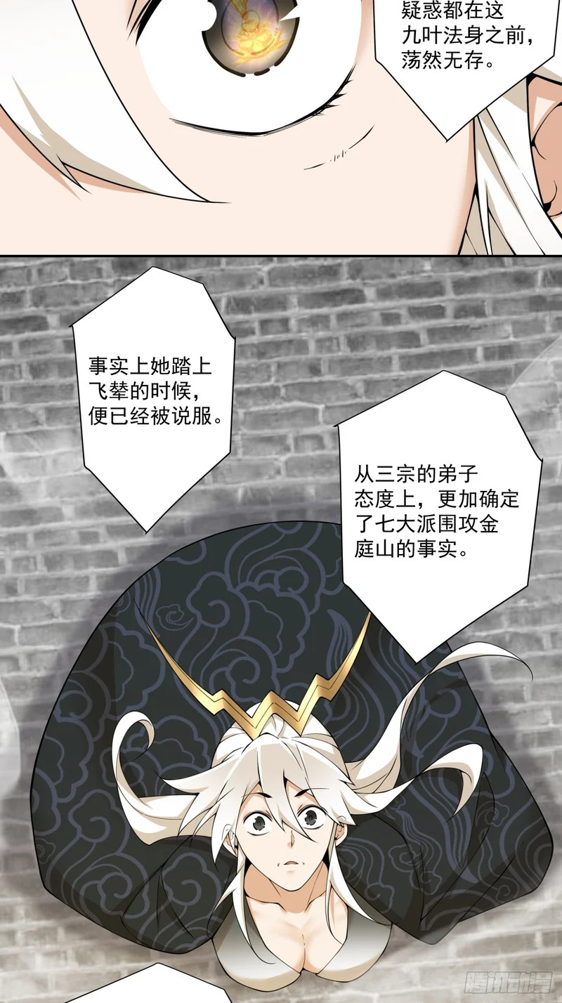 第四百五十二回 第4页