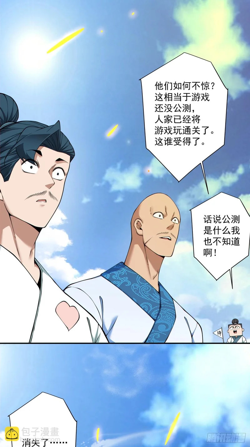 第四百五十二回 第6页