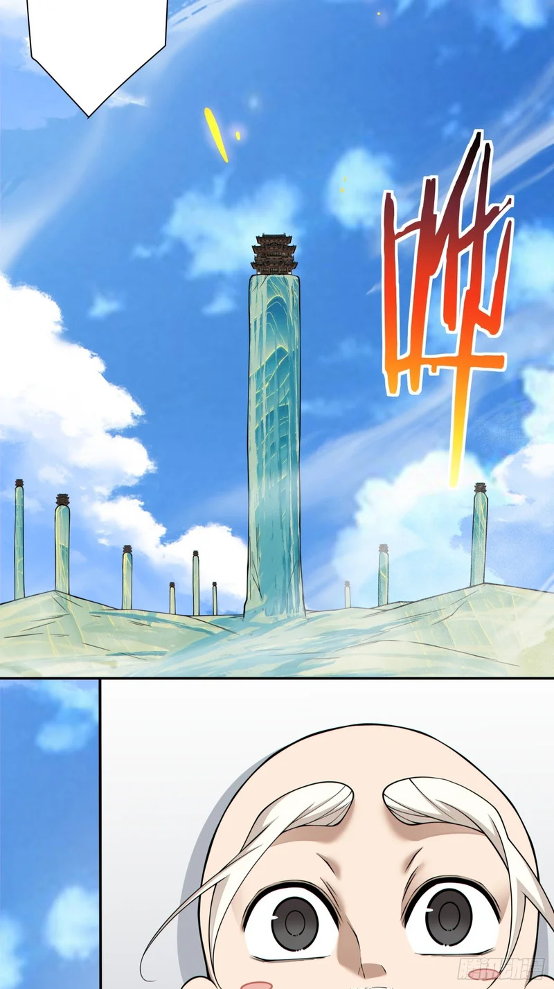 第四百五十二回 第7页