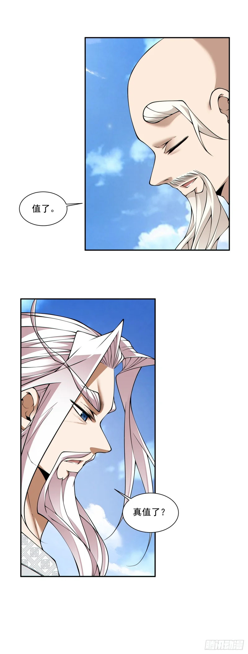 第四百五十二回 第9页