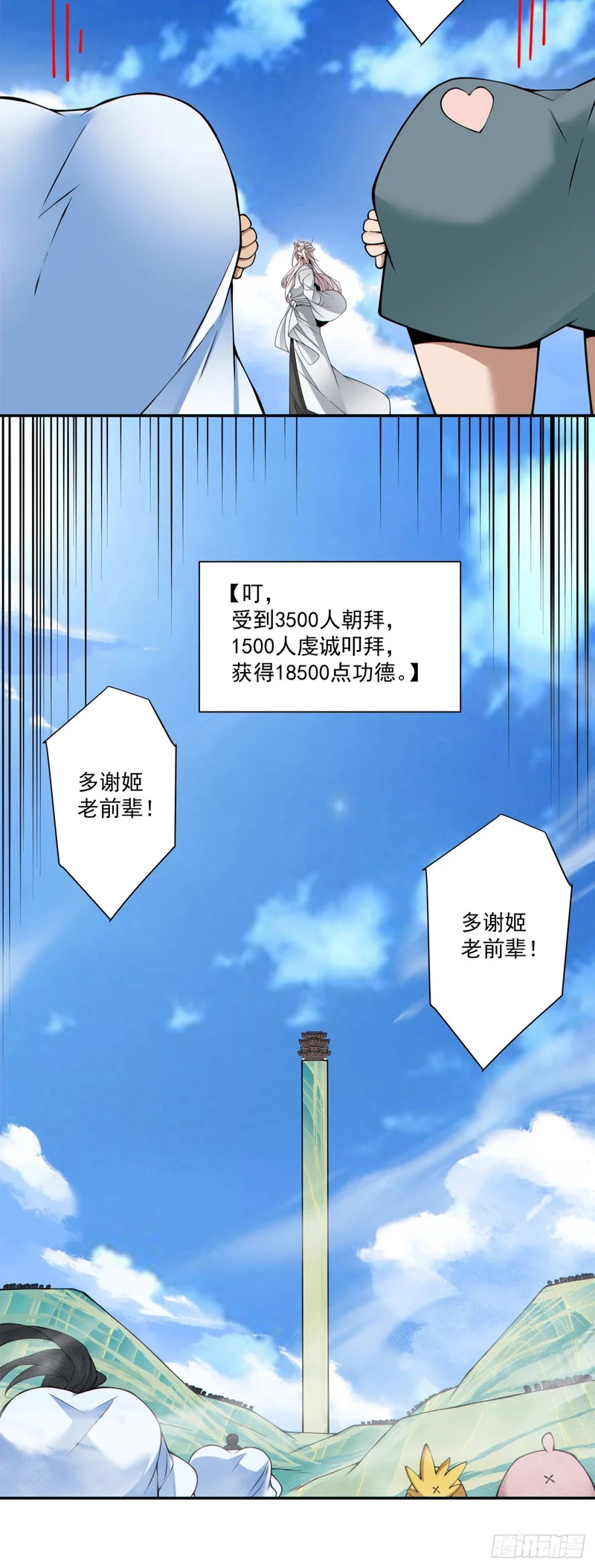 第四百五十二回 第17页