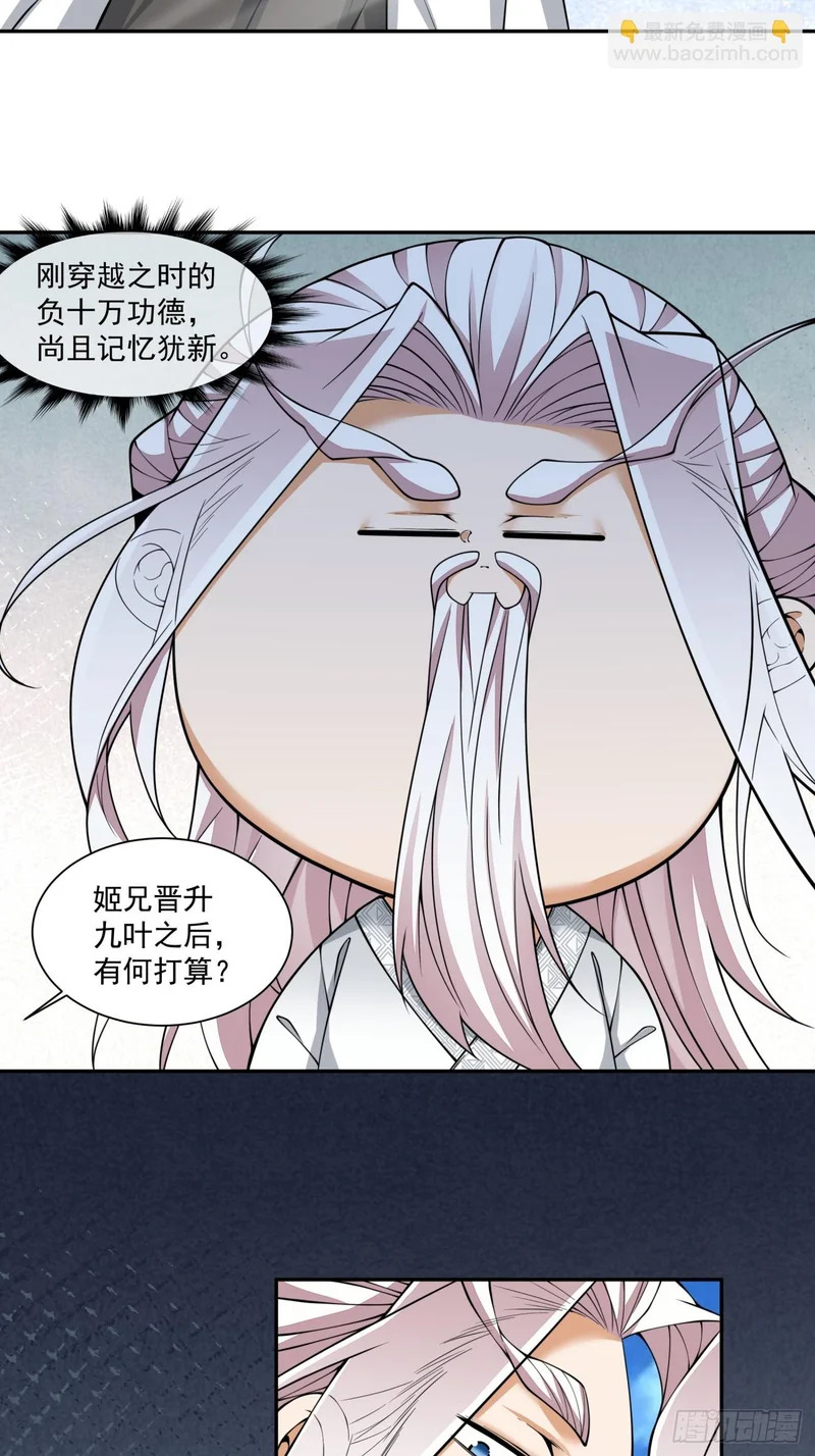 第四百五十二回 第19页