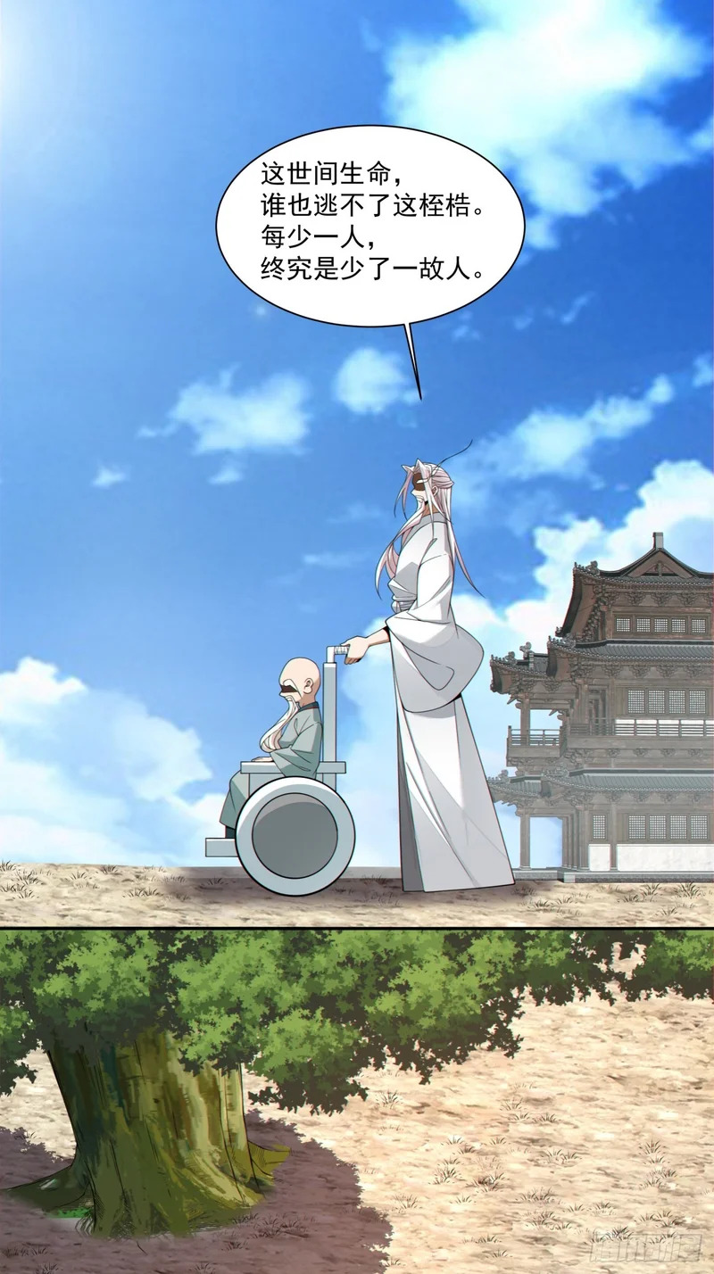 第四百五十二回 第22页
