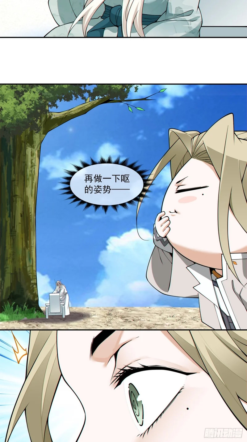 第四百五十二回 第24页