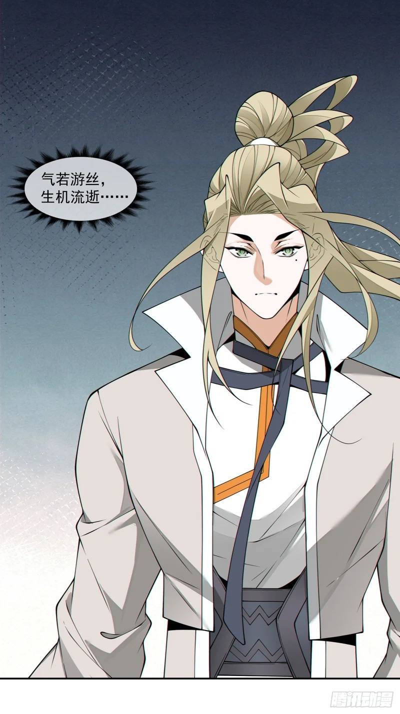 第四百五十二回 第26页