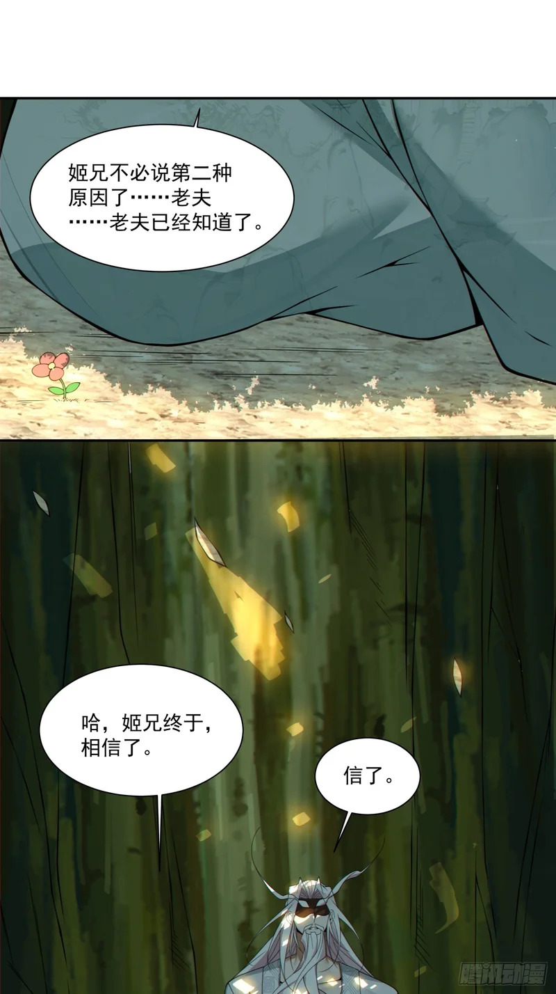 第四百五十二回 第27页