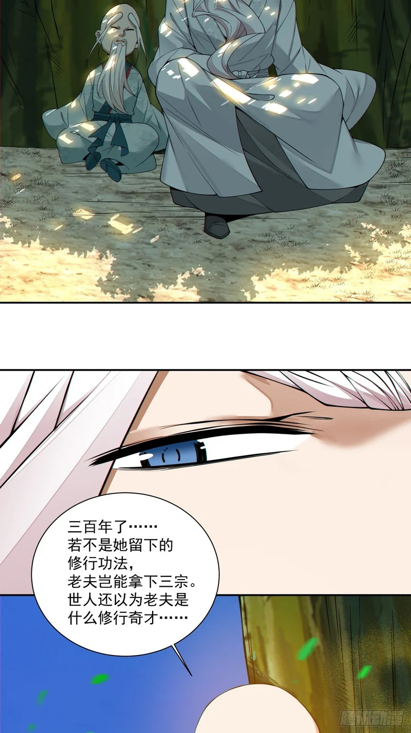 第四百五十二回 第28页