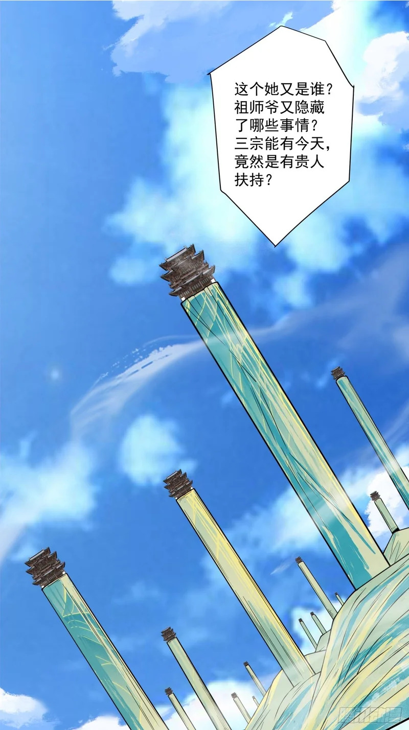 第四百五十三回 第2页