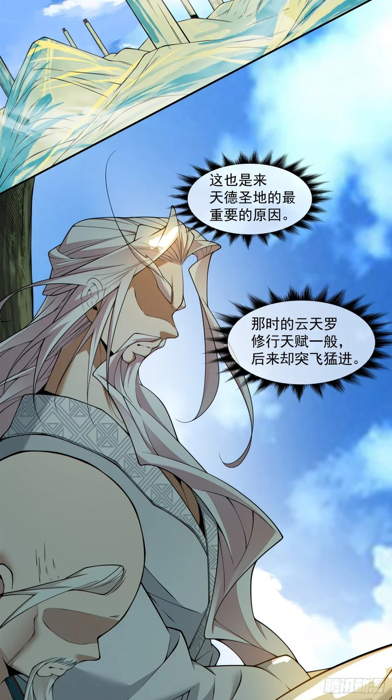 第四百五十三回 第3页