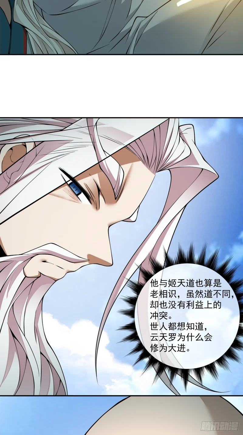 第四百五十三回 第4页