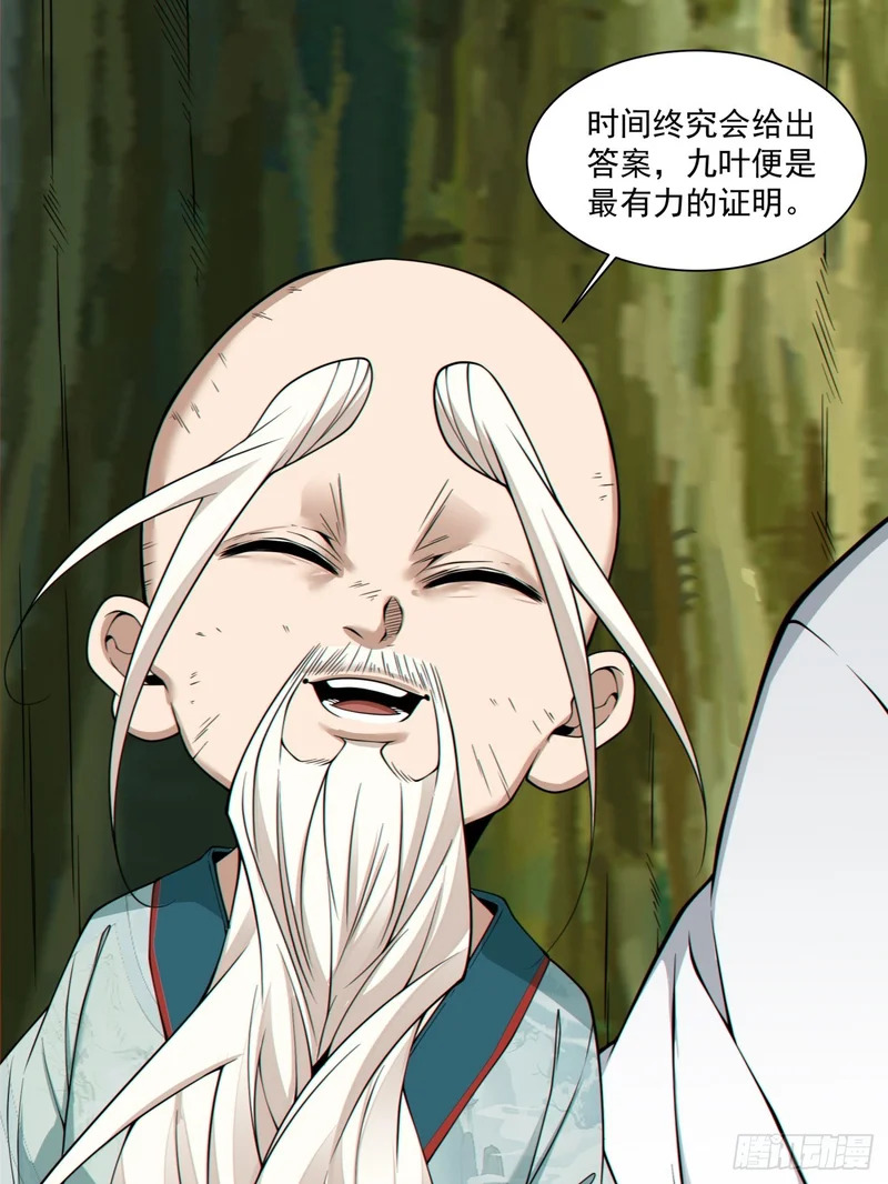 第四百五十三回 第6页