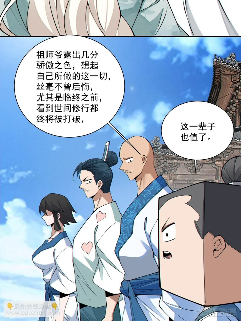 第四百五十三回 第7页