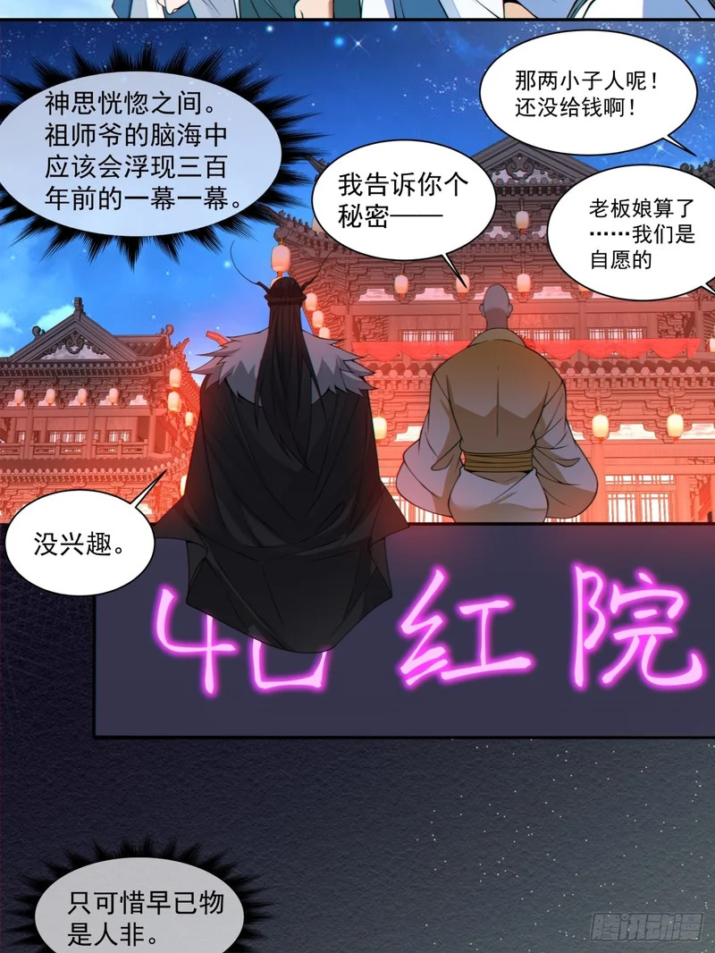 第四百五十三回 第8页