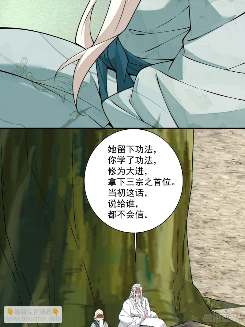 第四百五十三回 第10页
