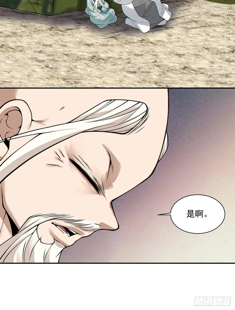 第四百五十三回 第11页