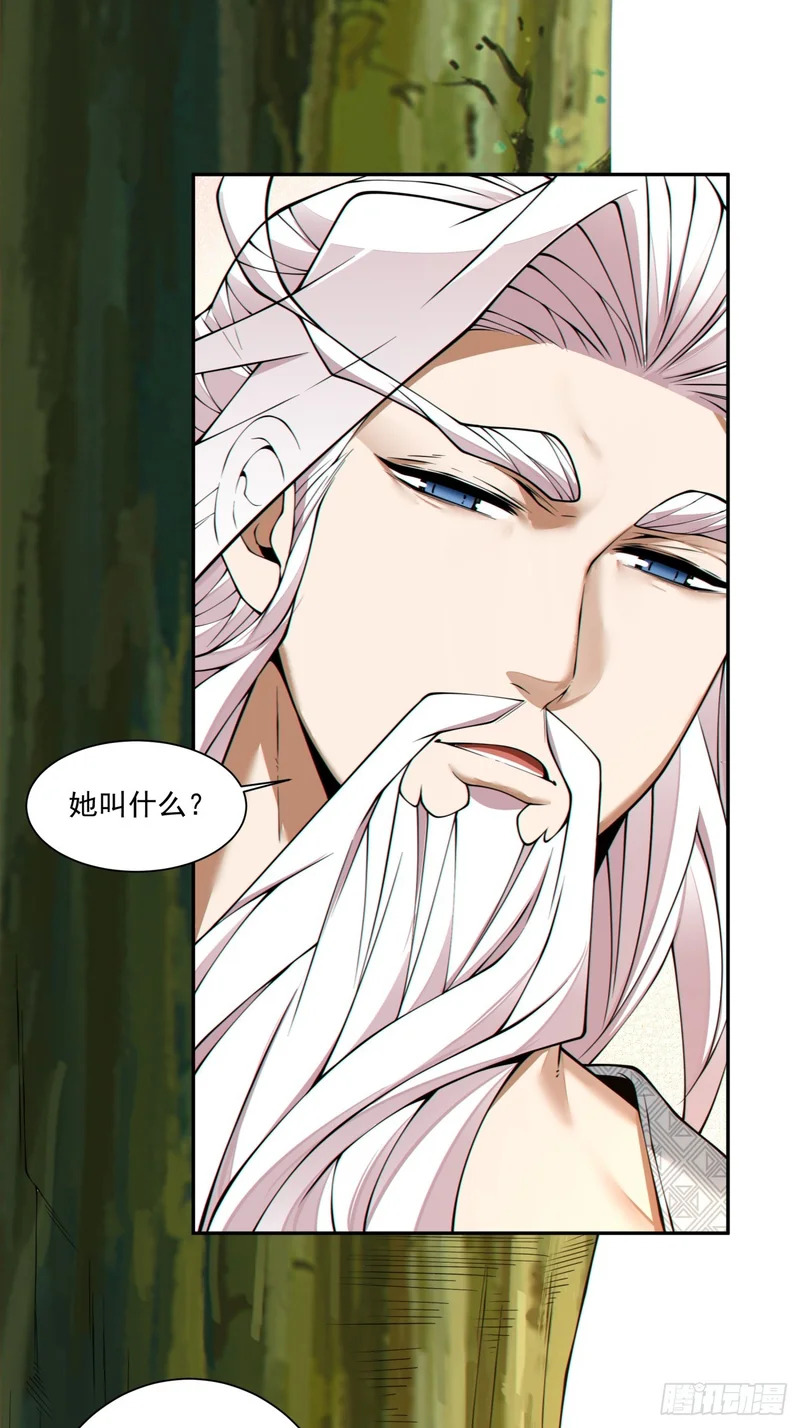 第四百五十三回 第12页