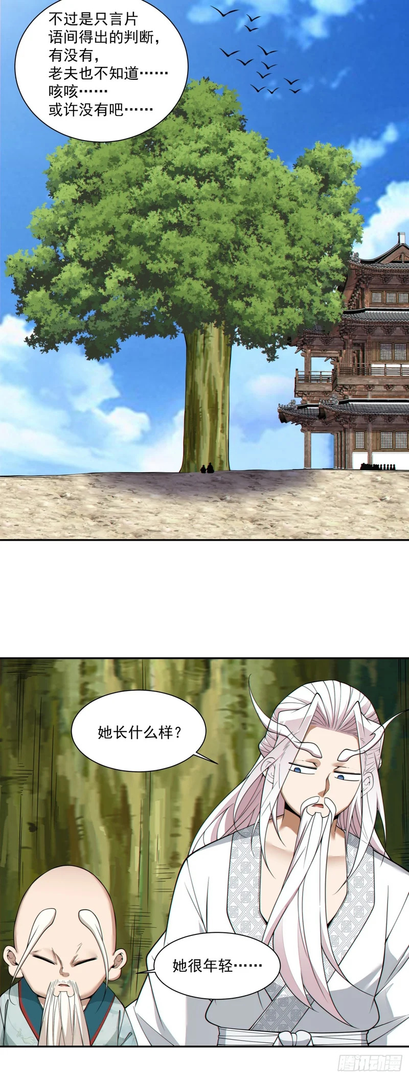 第四百五十三回 第15页