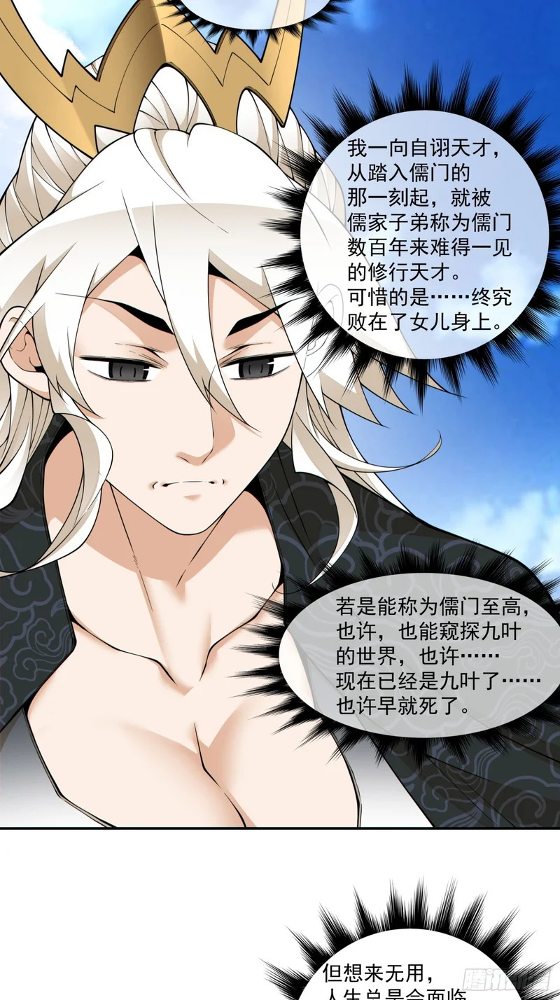 第四百五十三回 第18页