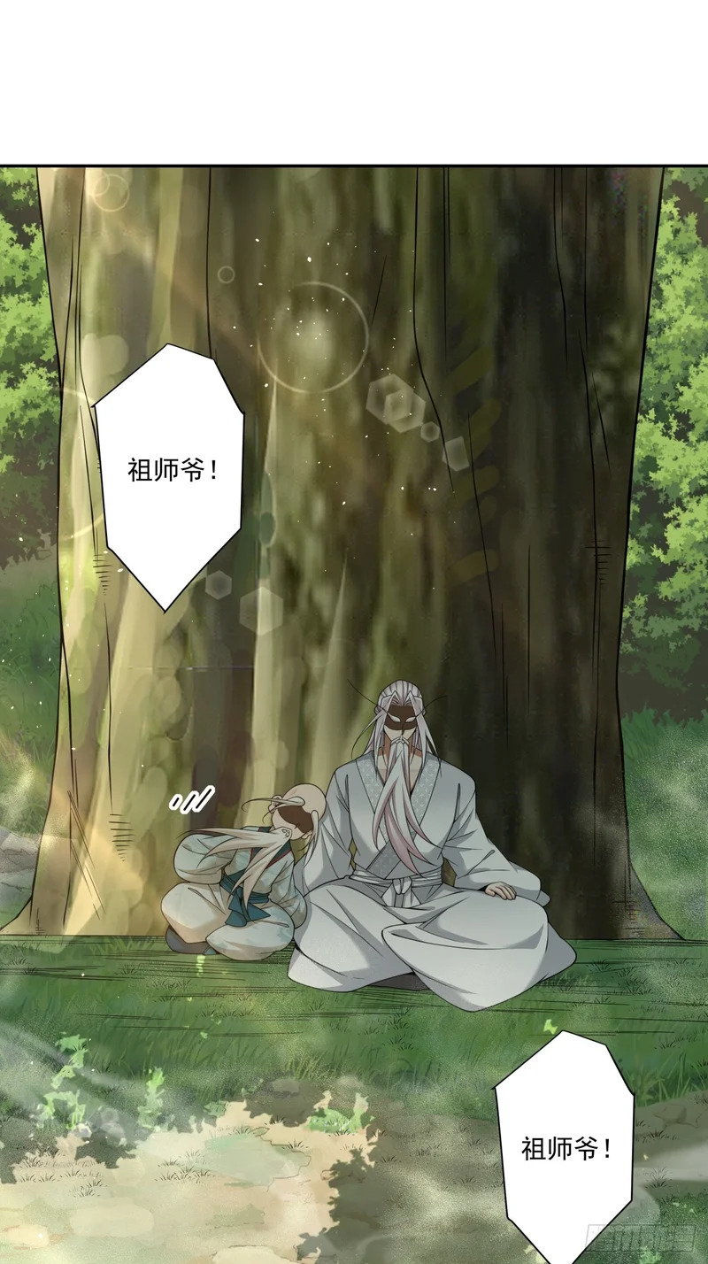 第四百五十三回 第20页