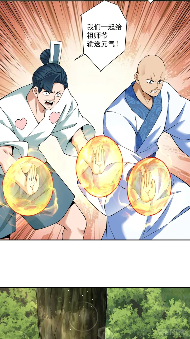 第四百五十三回 第21页