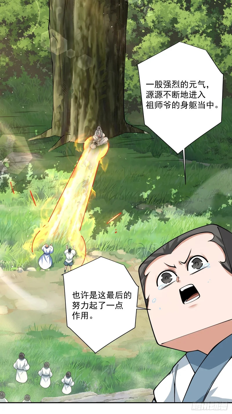 第四百五十三回 第22页