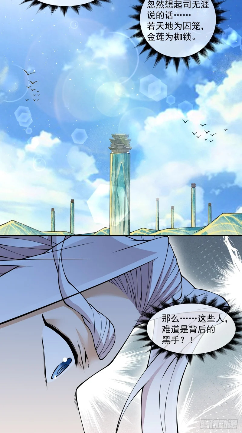 第四百五十三回 第25页