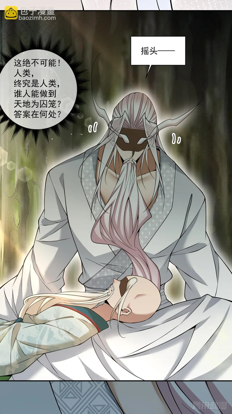第四百五十三回 第26页