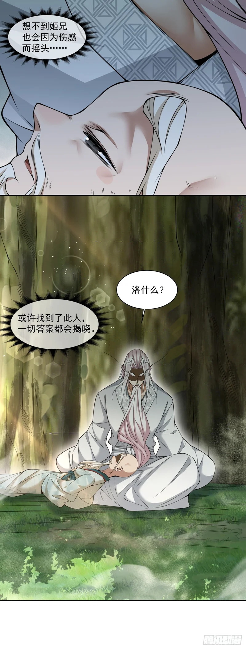 第四百五十三回 第27页