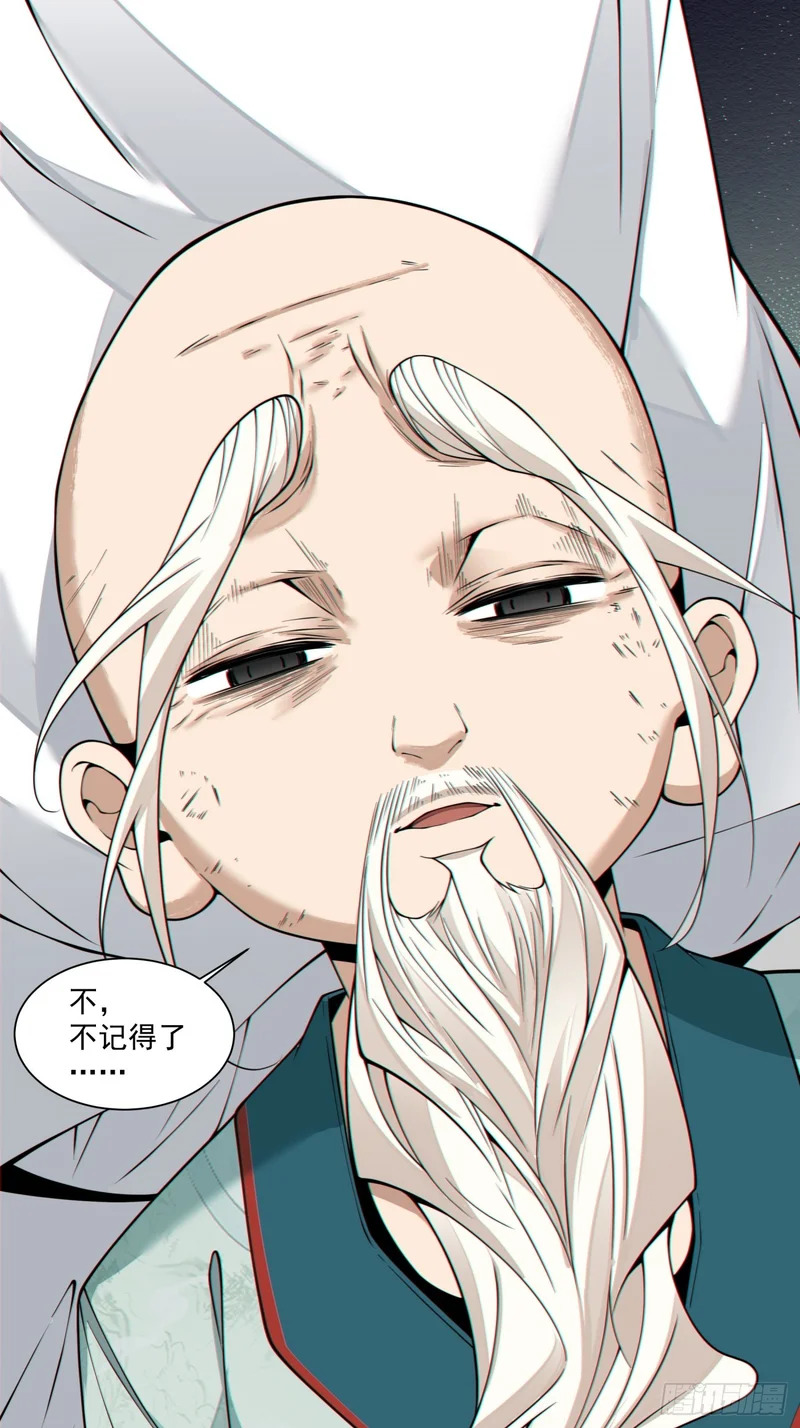 第四百五十三回 第28页