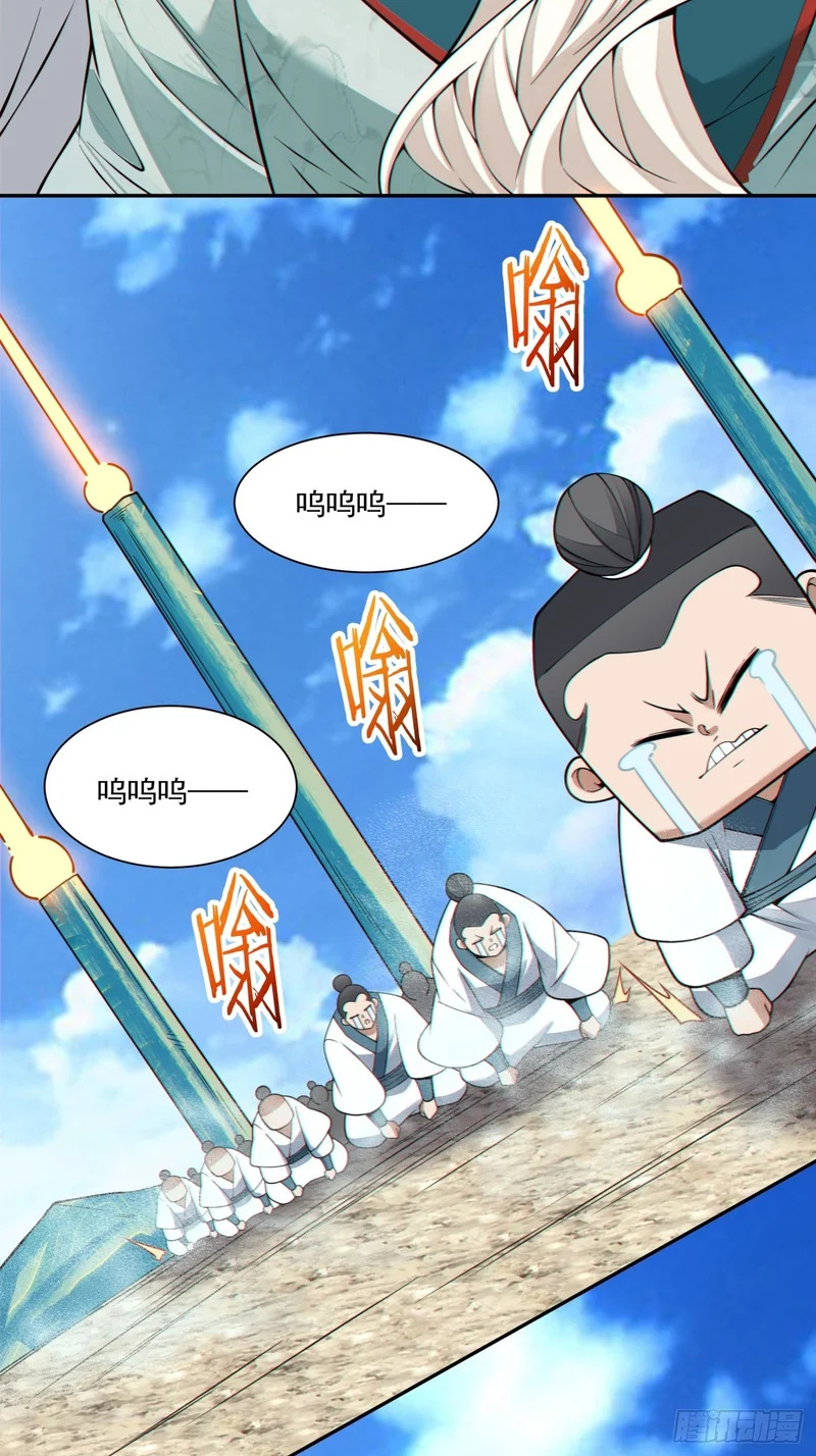 第四百五十三回 第29页