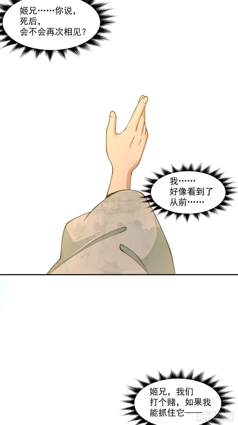 第四百五十三回 第33页