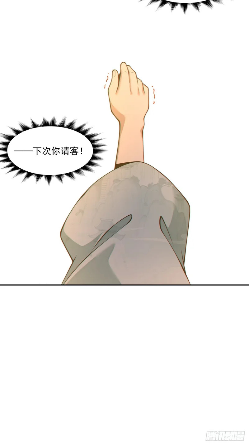 第四百五十三回 第34页