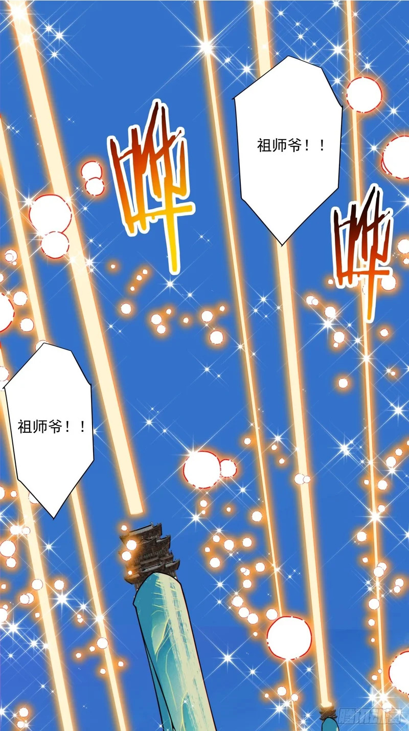 第四百五十四回 第2页