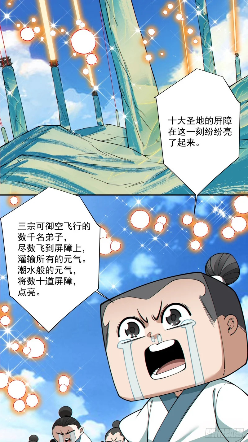 第四百五十四回 第3页