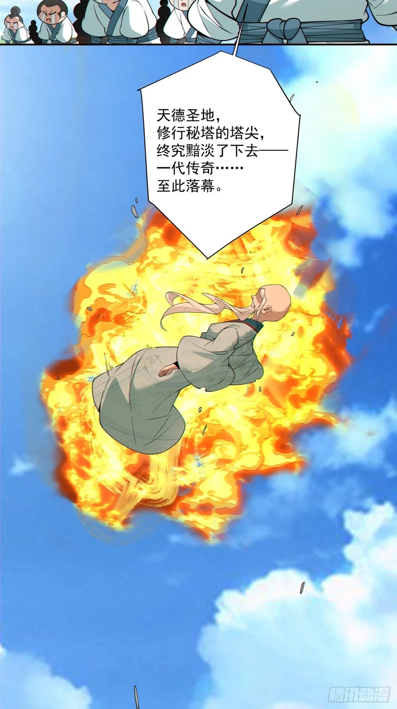 第四百五十四回 第4页