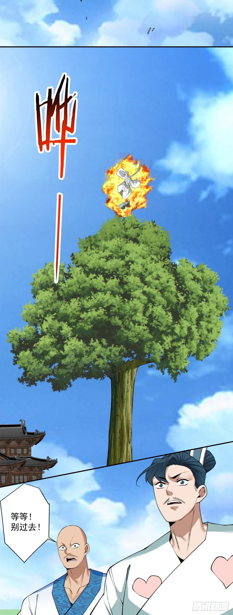 第四百五十四回 第5页