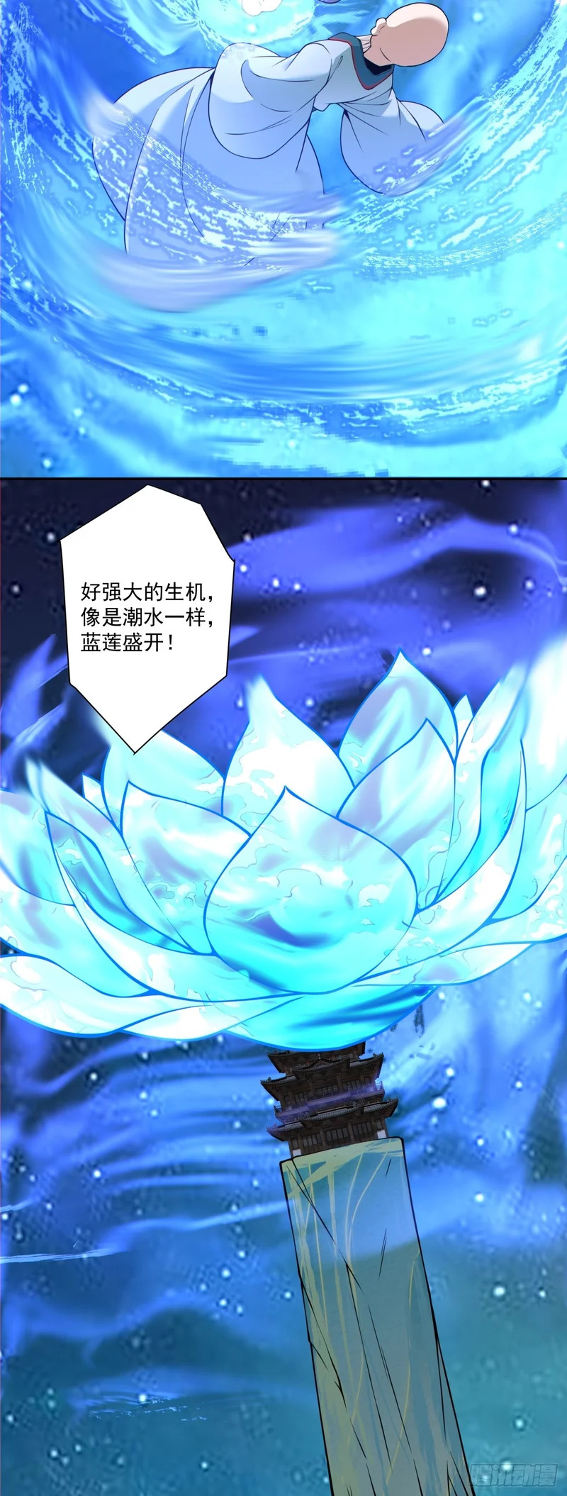 第四百五十四回 第9页