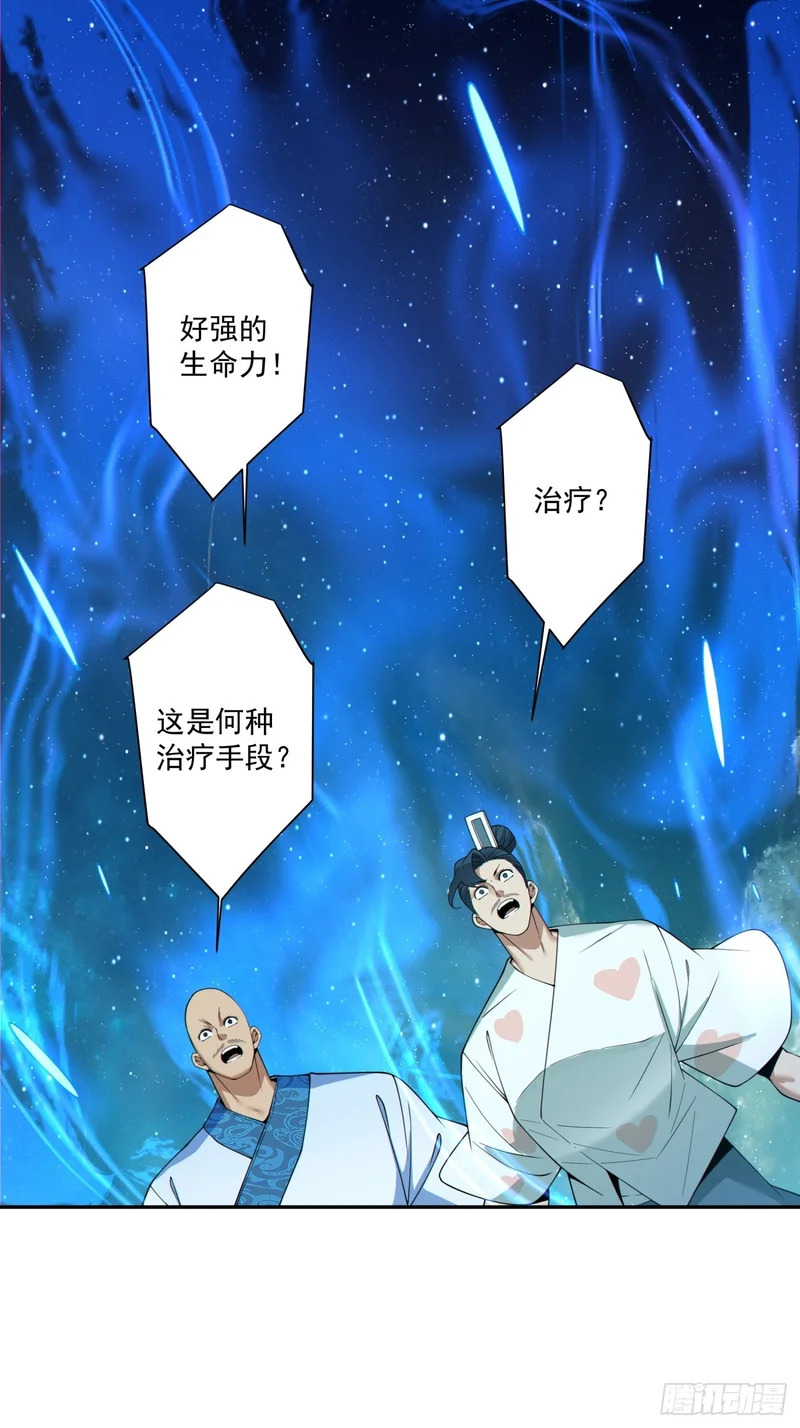第四百五十四回 第10页