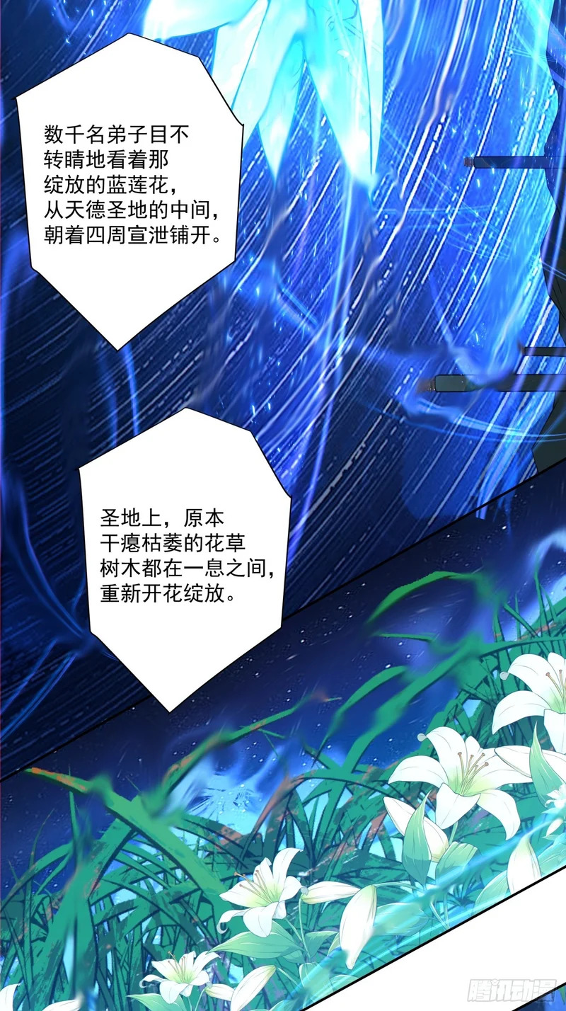 第四百五十四回 第12页