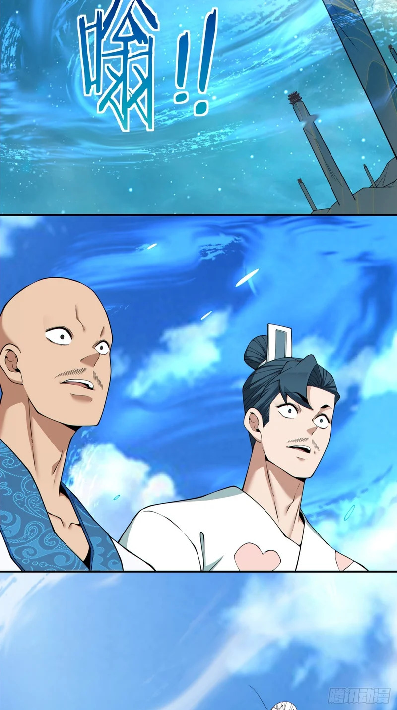 第四百五十四回 第15页