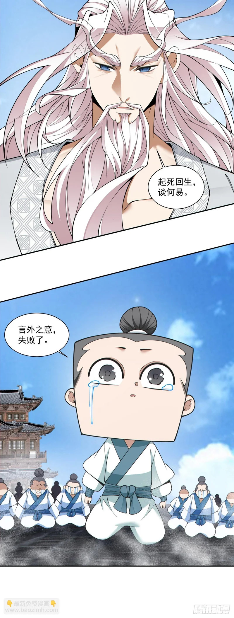 第四百五十四回 第17页