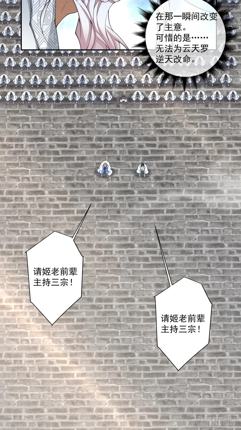 第四百五十四回 第19页